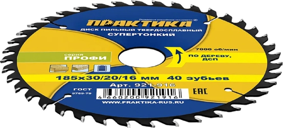 Пильный диск по дереву, по дсп ПРАКТИКА 921-916 твердосплавный 185х30\20\16 мм, тонкий, 40 зубьев 921-916 - изображение 3