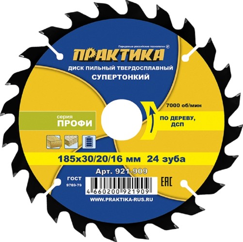 Пильный диск по дереву, по дсп ПРАКТИКА 921-909 твердосплавный 185х30\20\16 мм, тонкий, 24 зуба 921-909 - изображение 2