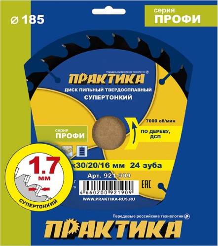 Пильный диск по дереву, по дсп ПРАКТИКА 921-909 твердосплавный 185х30\20\16 мм, тонкий, 24 зуба 921-909
