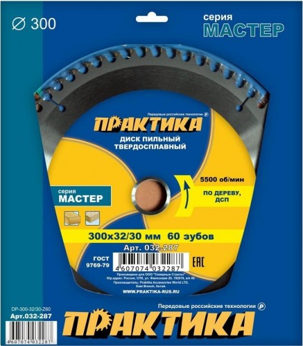 Пильный диск по дереву ПРАКТИКА 300х60тх32 мм 032-287 Мастер 032-287 - изображение 2