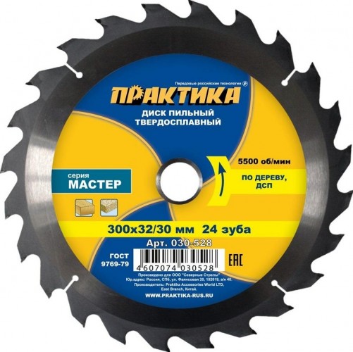Пильный диск по дереву ПРАКТИКА 300х24тх32 мм 030-528 Мастер 030-528