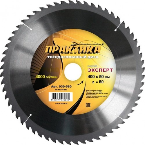 Пильный диск по дереву ПРАКТИКА 400х60тх50 мм 030-580 Эксперт 030-580