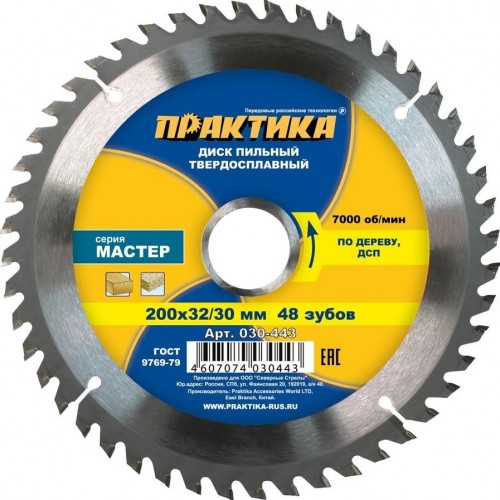 Пильный диск по дереву ПРАКТИКА 200х48тх32 мм 030-443 Мастер 030-443
