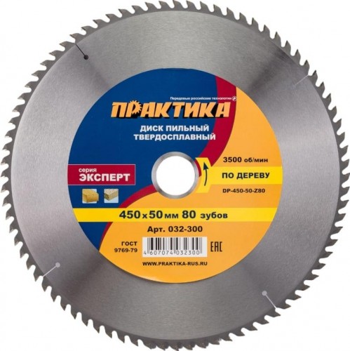 Пильный диск по дереву ПРАКТИКА ДСП 450х50 мм, 80 зубов твердосплавный 032-300
