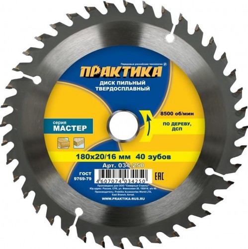 Пильный диск по дереву ПРАКТИКА 180х40тх20/16 мм 034-250 Мастер 034-250