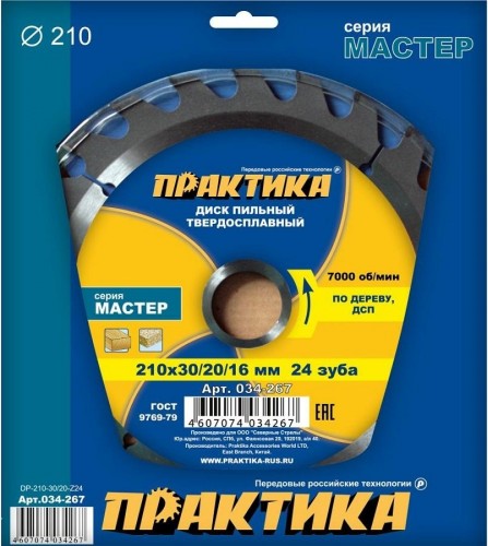 Пильный диск по дереву ПРАКТИКА 210х24тх30 мм 034-267 Мастер 034-267 - изображение 2