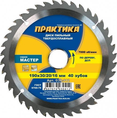 Пильный диск по дереву ПРАКТИКА 190х40тх30 мм 030-412 Мастер 030-412