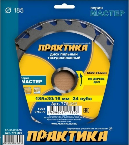 Пильный диск по дереву ПРАКТИКА 185х24тх30/20/16 мм 775-303 Мастер 775-303 - изображение 2