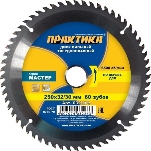 Пильный диск по дереву ПРАКТИКА 250х60тх32 мм 032-263 Мастер 032-263