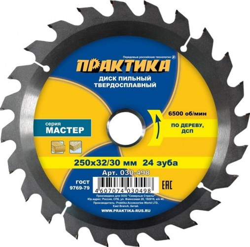 Пильный диск по дереву ПРАКТИКА 250х24тх32 мм 030-498 Мастер 030-498
