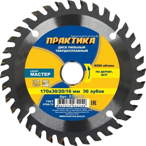 Пильный диск по дереву ПРАКТИКА 170х36тх30/20 мм 032-249 Мастер 032-249