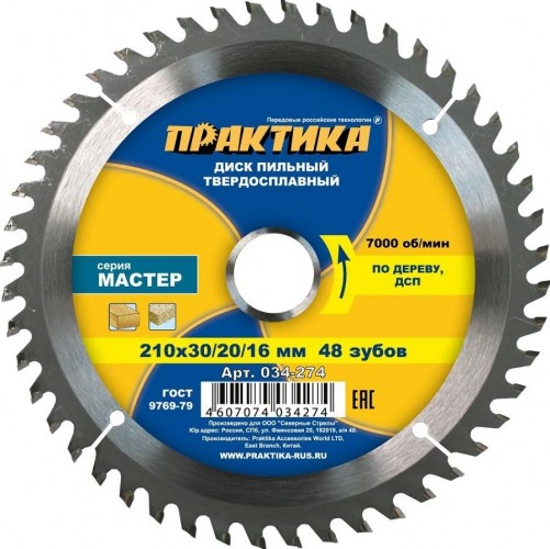 Пильный диск по дереву ПРАКТИКА 210х48тх30 мм 034-274 Мастер 034-274