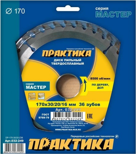 Пильный диск по дереву ПРАКТИКА 170х36тх30/20 мм 032-249 Мастер 032-249 - изображение 2