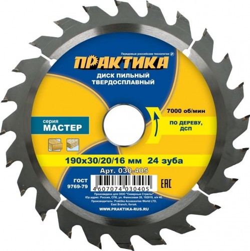 Пильный диск по дереву ПРАКТИКА 190х24тх30/20/16 мм 030-405 Мсатер 030-405