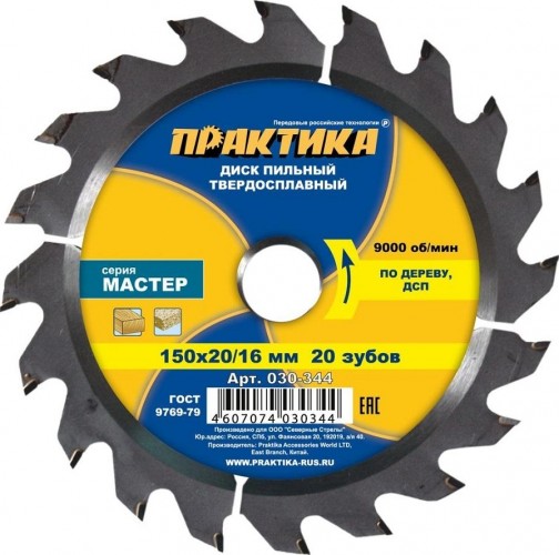 Пильный диск по дереву ПРАКТИКА 150х20тх20/16 мм 030-344 Мастер 030-344