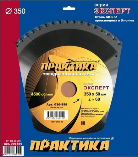 Пильный диск по дереву ПРАКТИКА 350х60тх50 мм 030-559 Эксперт 030-559 - изображение 2
