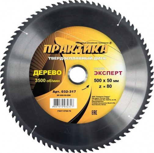 Пильный диск по дереву ПРАКТИКА ДСП 500х50 мм, 80 зубов твердосплавный 032-317