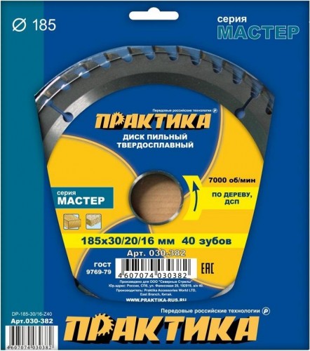 Пильный диск по дереву ПРАКТИКА 185х40тх30/20/16 мм 030-382 Мастер 030-382 - изображение 2