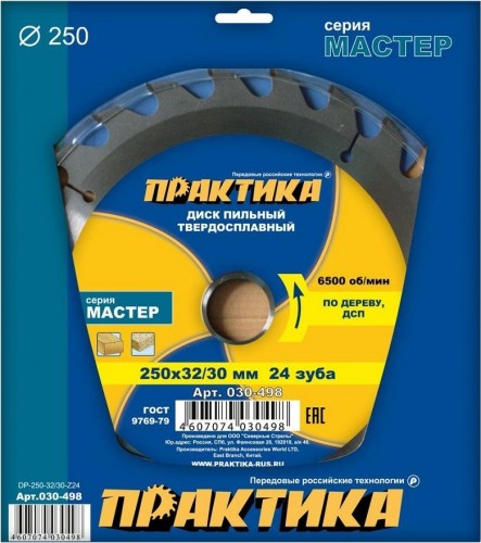 Пильный диск по дереву ПРАКТИКА 250х48тх32 мм 030-504 Мастер 030-504 - изображение 2