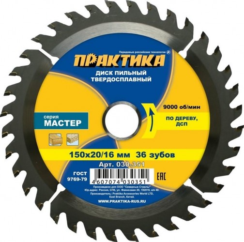 Пильный диск по дереву ПРАКТИКА 150х36тх20/16 мм 030-351 Мастер 030-351
