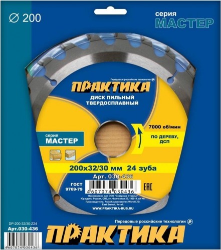 Пильный диск по дереву ПРАКТИКА 200х24тх32 мм 030-436 Мастер 030-436 - изображение 2