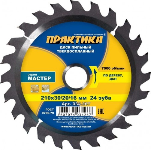 Пильный диск по дереву ПРАКТИКА 210х24тх30 мм 034-267 Мастер 034-267