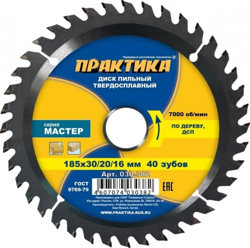 Пильный диск по дереву ПРАКТИКА 185х40тх30/20/16 мм 030-382 Мастер 030-382
