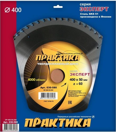 Пильный диск по дереву ПРАКТИКА 400х60тх50 мм 030-580 Эксперт 030-580 - изображение 2