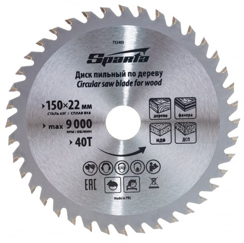 Пильный диск по дереву Sparta 150х22мм, 40 зубьев 732405