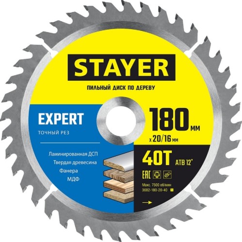 Пильный диск по дереву STAYER EXPERT 180x20/16мм 40t 3682-180-20-40_z01
