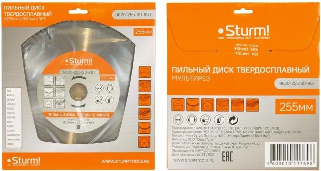 Пильный диск по дереву Sturm 9020-255-30-96T 255x30x96 зубьев, твердосплавные напайки - изображение 3