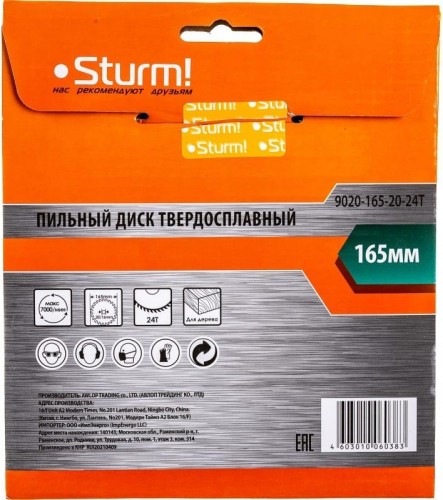Пильный диск по дереву Sturm 9020-165-20-24T 165x20/16x24 зуба - изображение 5