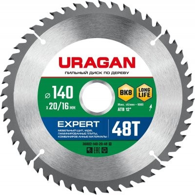Пильный диск по дереву URAGAN Expert 140х20/16мм 48т 36802-140-20-48_z01