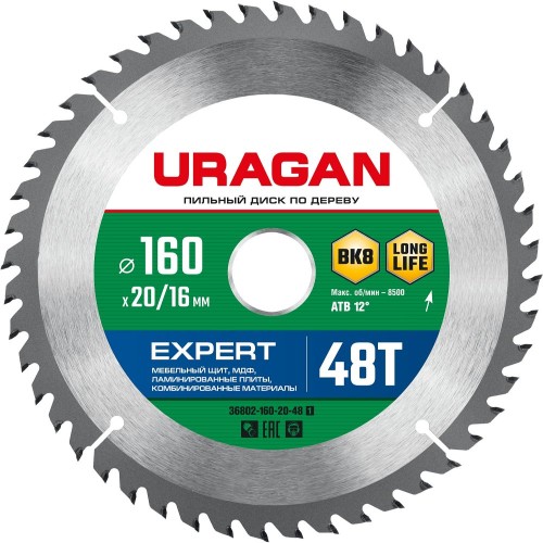 Пильный диск по дереву URAGAN Expert 160х20/16мм 48т 36802-160-20-48_z01