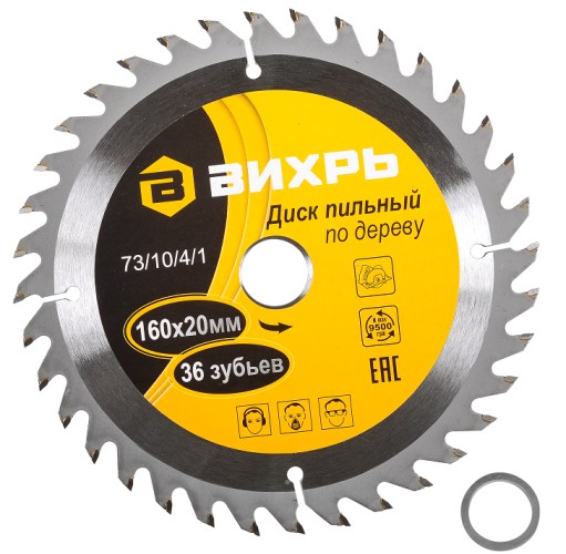 Пильный диск по дереву ВИХРЬ 160х20 мм,36 зубьев диск по 73/10/4/1 - изображение 5