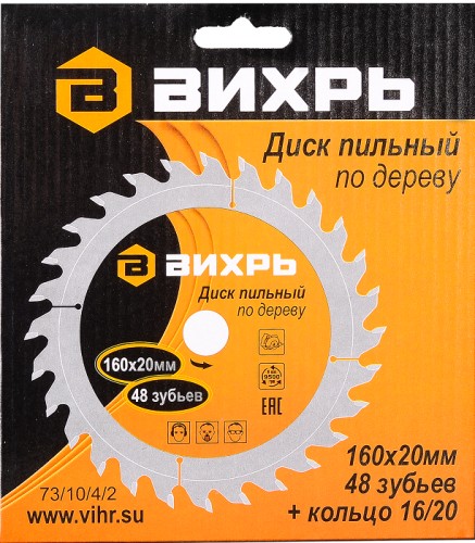 Пильный диск по дереву ВИХРЬ 160х20 мм,48 зубьев диск по 73/10/4/2 - изображение 3