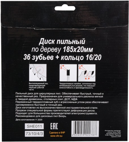 Пильный диск по дереву ВИХРЬ 185х20 мм,36 зубьев диск по 73/10/4/3 - изображение 2