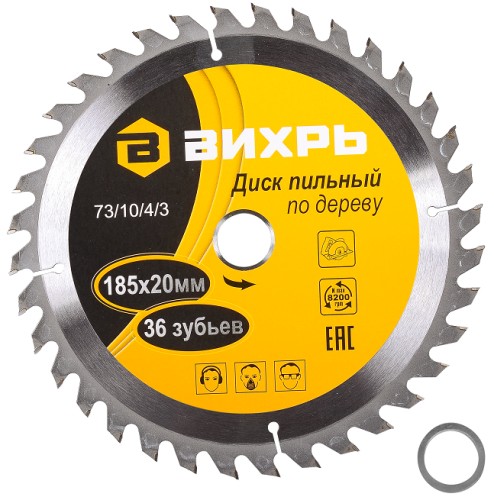 Пильный диск по дереву ВИХРЬ 185х20 мм,36 зубьев диск по 73/10/4/3 - изображение 5