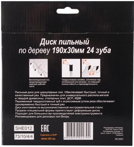 Пильный диск по дереву ВИХРЬ 190х30 мм,24 зуба диск по 73/10/4/4 - изображение 4