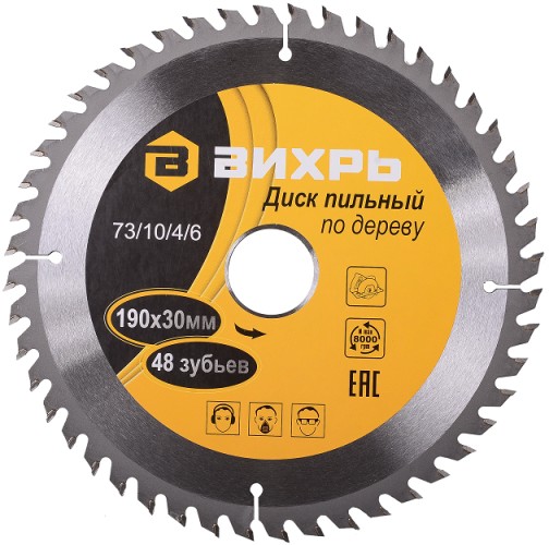 Пильный диск по дереву ВИХРЬ 190х30 мм,48 зубьев диск по 73/10/4/6 - изображение 3
