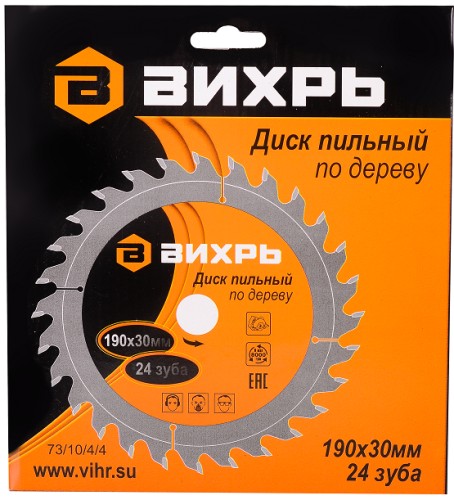 Пильный диск по дереву ВИХРЬ 190х30 мм,24 зуба диск по 73/10/4/4 - изображение 3