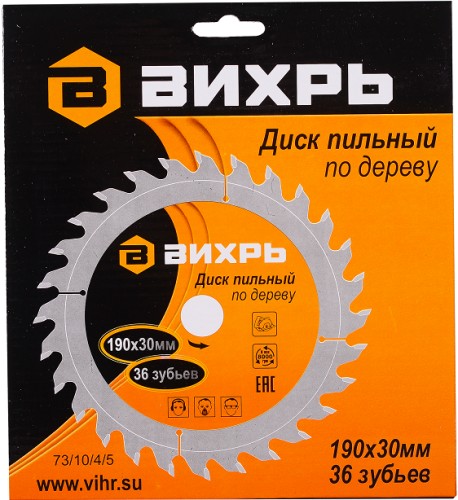 Пильный диск по дереву ВИХРЬ 190х30 мм,36 зубьев диск по 73/10/4/5 - изображение 3