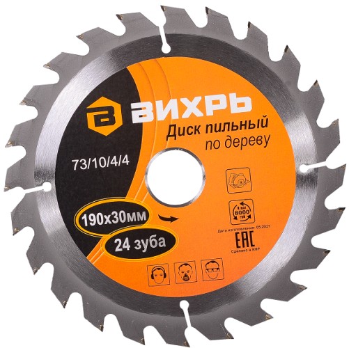 Пильный диск по дереву ВИХРЬ 190х30 мм,24 зуба диск по 73/10/4/4