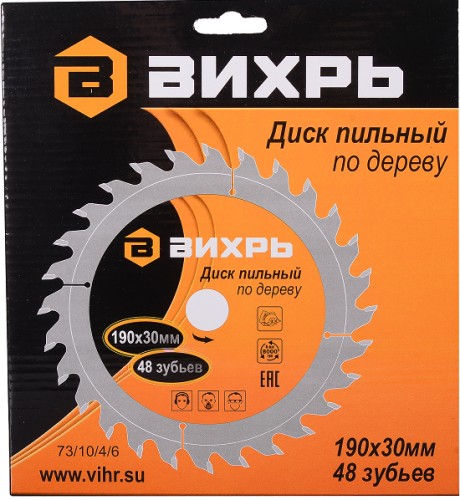 Пильный диск по дереву ВИХРЬ 190х30 мм,48 зубьев диск по 73/10/4/6