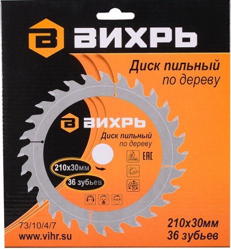 Пильный диск по дереву ВИХРЬ 210х30 мм,36 зубьев диск по 73/10/4/7 - изображение 3