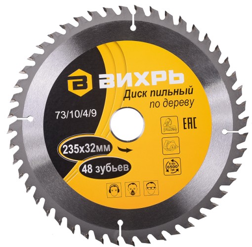 Пильный диск по дереву ВИХРЬ 235х32 мм,48 зубьев 73/10/4/9