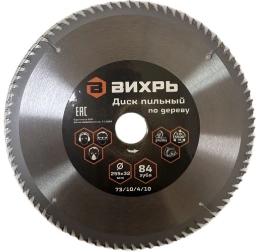Пильный диск по дереву ВИХРЬ  255х32 мм, 84 зуба+кольцо 73/10/4/10 - изображение 2