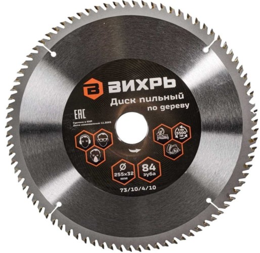 Пильный диск по дереву ВИХРЬ  255х32 мм, 84 зуба+кольцо 73/10/4/10