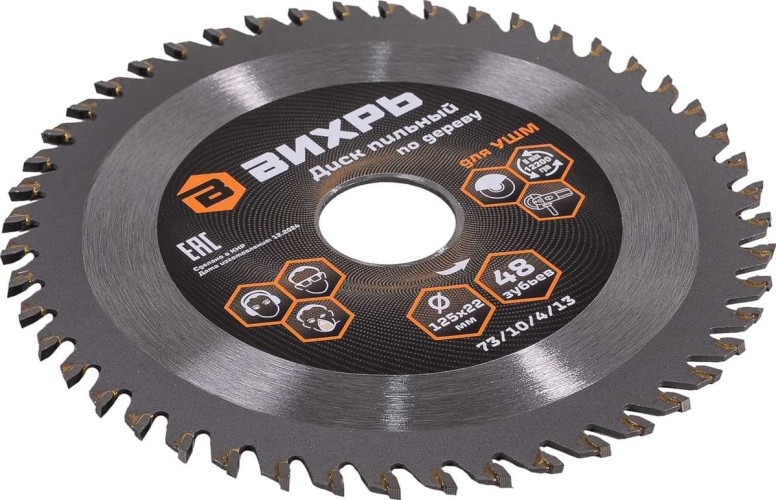 Пильный диск по дереву ВИХРЬ 73/10/4/13 для УШМ 125х22 мм, 48 зубьев+кольцо - изображение 2