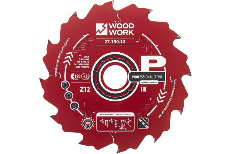 Пильный диск по дереву WOODWORK 190x1,8/1,2x30 Z=12 A=18 27.190.12